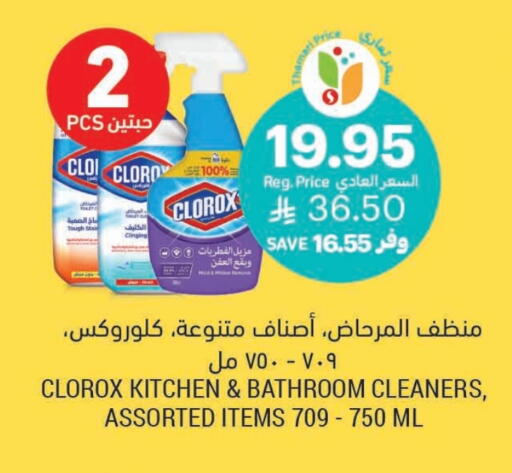 كلوركس منظف عام available at أسواق التميمي in مملكة العربية السعودية, السعودية, سعودية - أبها