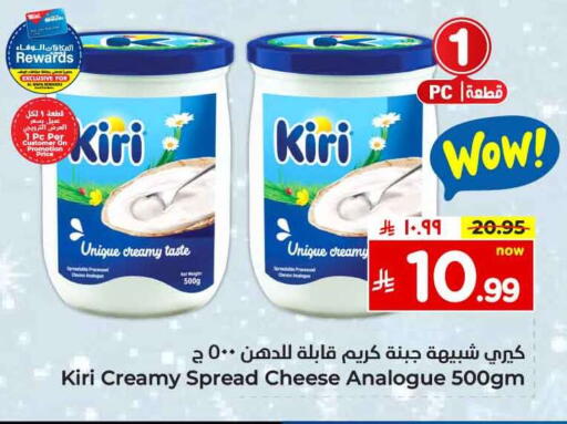 KIRI Cream Cheese available at Hyper Al Wafa in KSA, Saudi Arabia, Saudi - Mecca
