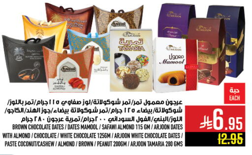 Coconut available at Abraj Hypermarket in KSA, Saudi Arabia, Saudi - Mecca