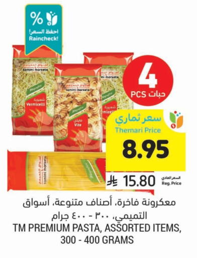 شعيرية available at أسواق التميمي in مملكة العربية السعودية, السعودية, سعودية - أبها