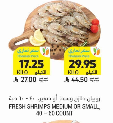 available at أسواق التميمي in مملكة العربية السعودية, السعودية, سعودية - أبها