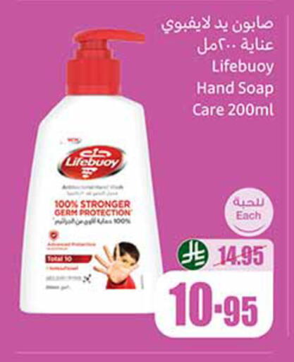 لايف بوي available at أسواق عبد الله العثيم in مملكة العربية السعودية, السعودية, سعودية - أبها