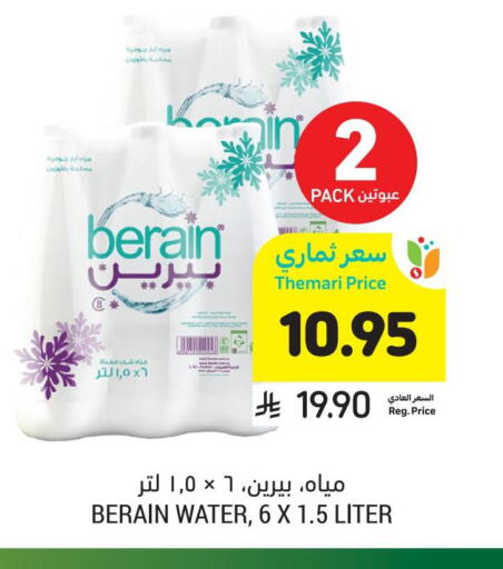برين available at أسواق التميمي in مملكة العربية السعودية, السعودية, سعودية - أبها