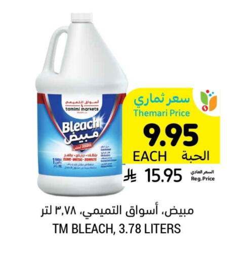مبيض available at أسواق التميمي in مملكة العربية السعودية, السعودية, سعودية - أبها