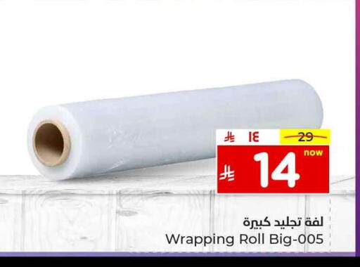 available at Hyper Al Wafa in KSA, Saudi Arabia, Saudi - Mecca