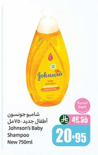 JOHNSONS available at Othaim Markets in KSA, Saudi Arabia, Saudi - Abha