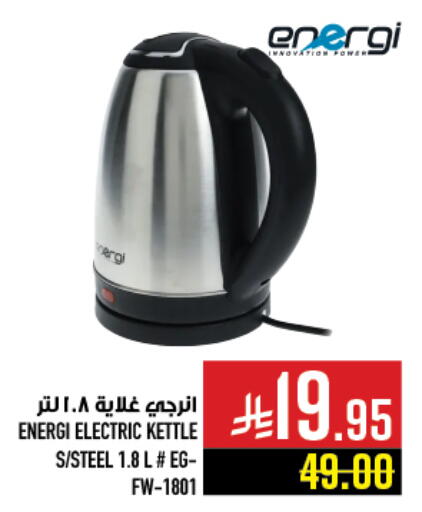 Kettle available at Abraj Hypermarket in KSA, Saudi Arabia, Saudi - Mecca