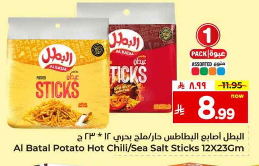 Potato available at هايبر الوفاء in مملكة العربية السعودية, السعودية, سعودية - مكة المكرمة