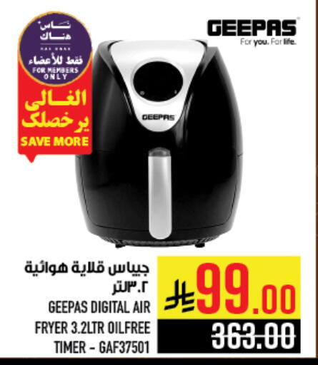 GEEPAS Air Fryer available at Abraj Hypermarket in KSA, Saudi Arabia, Saudi - Mecca