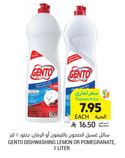 GENTO available at Tamimi Market in KSA, Saudi Arabia, Saudi - Abha
