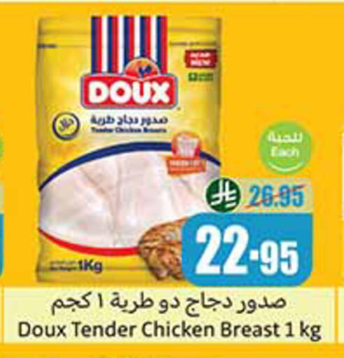 دو  available at أسواق عبد الله العثيم in مملكة العربية السعودية, السعودية, سعودية - أبها