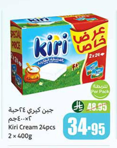 KIRI Cream Cheese available at Othaim Markets in KSA, Saudi Arabia, Saudi - Mecca