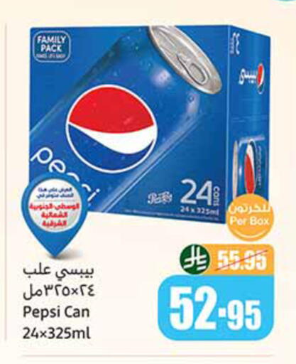 بيبسي available at أسواق عبد الله العثيم in مملكة العربية السعودية, السعودية, سعودية - مكة المكرمة