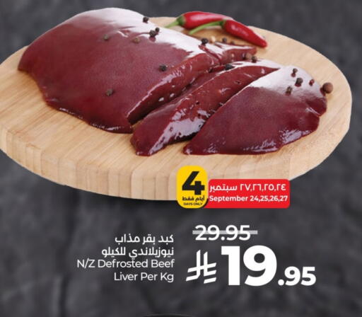 Beef available at LULU Hypermarket in KSA, Saudi Arabia, Saudi - Yanbu