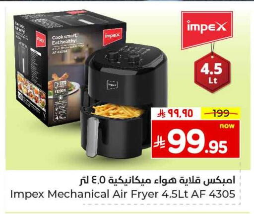 IMPEX Air Fryer available at Hyper Al Wafa in KSA, Saudi Arabia, Saudi - Mecca