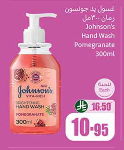 JOHNSONS available at Othaim Markets in KSA, Saudi Arabia, Saudi - Abha