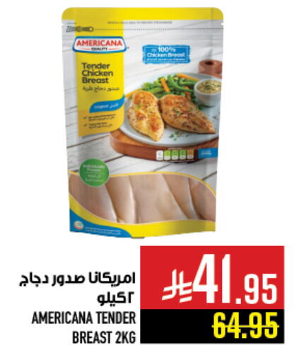 أمريكانا available at أبراج هايبر ماركت in مملكة العربية السعودية, السعودية, سعودية - مكة المكرمة