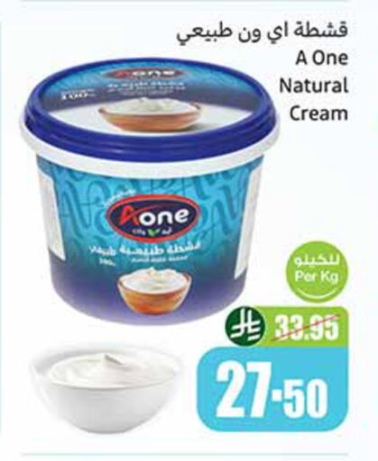 available at Othaim Markets in KSA, Saudi Arabia, Saudi - Mecca