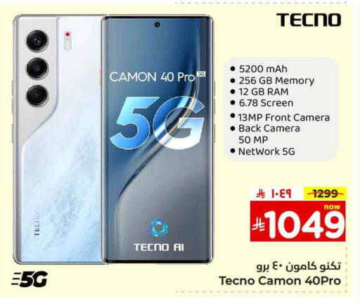 TECNO available at Hyper Al Wafa in KSA, Saudi Arabia, Saudi - Mecca