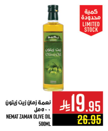 زيت الزيتون available at أبراج هايبر ماركت in مملكة العربية السعودية, السعودية, سعودية - مكة المكرمة