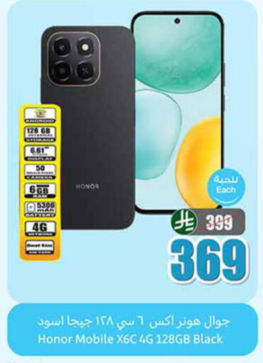 HONOR available at Othaim Markets in KSA, Saudi Arabia, Saudi - Abha