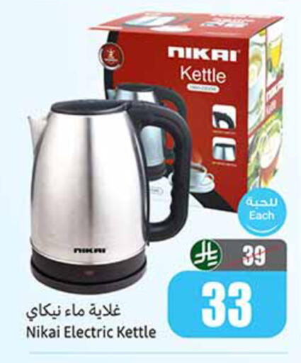 NIKAI Kettle available at Othaim Markets in KSA, Saudi Arabia, Saudi - Mecca