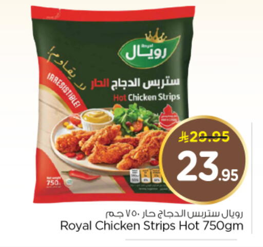 شرائح الدجاج available at نستو in مملكة العربية السعودية, السعودية, سعودية - الرياض