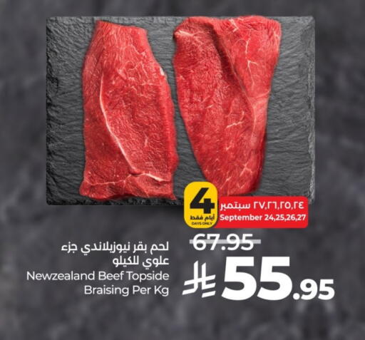 Beef available at LULU Hypermarket in KSA, Saudi Arabia, Saudi - Yanbu