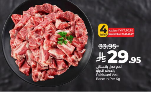Veal available at LULU Hypermarket in KSA, Saudi Arabia, Saudi - Yanbu