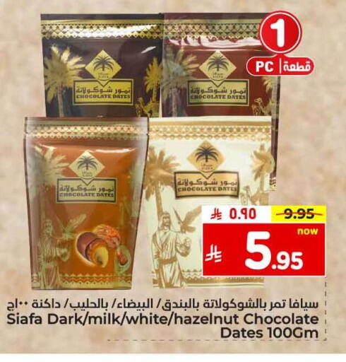 available at Hyper Al Wafa in KSA, Saudi Arabia, Saudi - Mecca