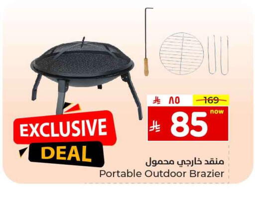 available at Hyper Al Wafa in KSA, Saudi Arabia, Saudi - Mecca