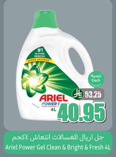 ARIEL Detergent available at Othaim Markets in KSA, Saudi Arabia, Saudi - Mecca