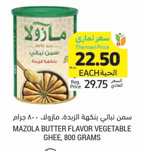 MAZOLA Vegetable Ghee available at Tamimi Market in KSA, Saudi Arabia, Saudi - Abha