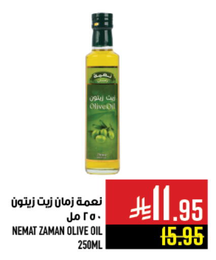 زيت الزيتون available at أبراج هايبر ماركت in مملكة العربية السعودية, السعودية, سعودية - مكة المكرمة