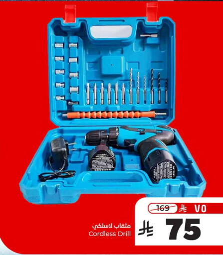 available at Hyper Al Wafa in KSA, Saudi Arabia, Saudi - Mecca