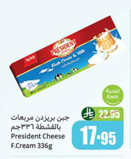PRESIDENT Cream Cheese available at Othaim Markets in KSA, Saudi Arabia, Saudi - Mecca