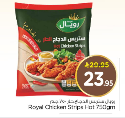 شرائح الدجاج available at نستو in مملكة العربية السعودية, السعودية, سعودية - الرياض