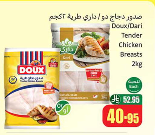 available at أسواق عبد الله العثيم in مملكة العربية السعودية, السعودية, سعودية - مكة المكرمة