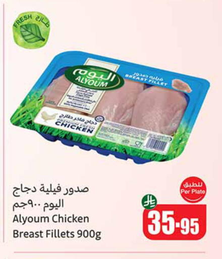 available at أسواق عبد الله العثيم in مملكة العربية السعودية, السعودية, سعودية - أبها
