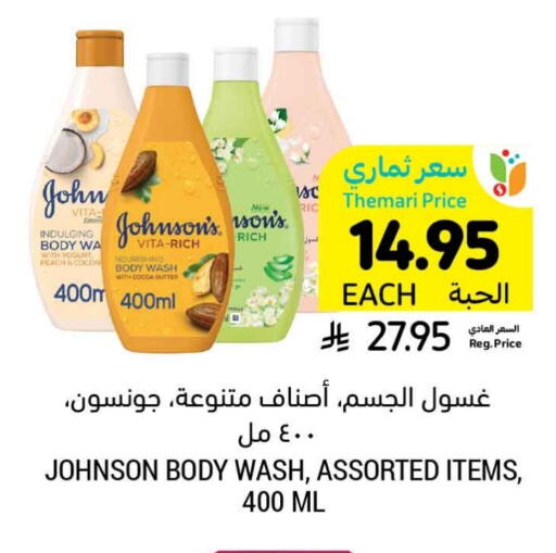 JOHNSONS available at Tamimi Market in KSA, Saudi Arabia, Saudi - Abha