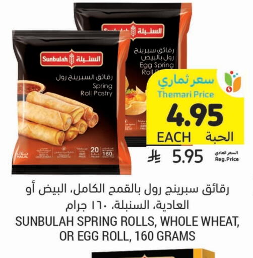 available at أسواق التميمي in مملكة العربية السعودية, السعودية, سعودية - أبها