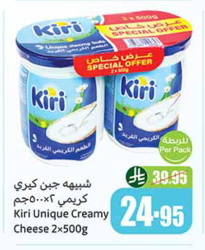 KIRI available at Othaim Markets in KSA, Saudi Arabia, Saudi - Mecca
