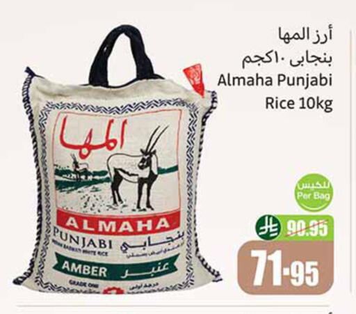 أرز أبيض available at أسواق عبد الله العثيم in مملكة العربية السعودية, السعودية, سعودية - مكة المكرمة