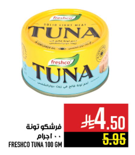 FRESHCO Tuna - Canned available at Abraj Hypermarket in KSA, Saudi Arabia, Saudi - Mecca