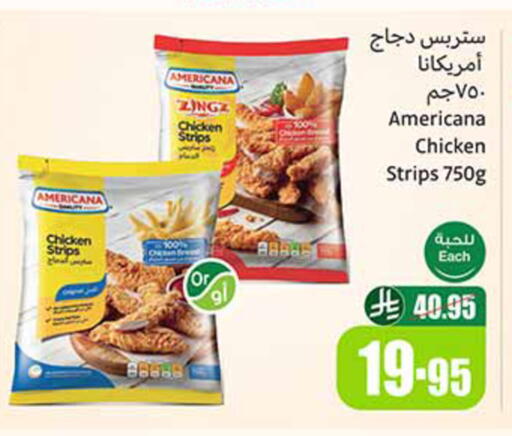 AMERICANA Chicken Strips available at Othaim Markets in KSA, Saudi Arabia, Saudi - Abha