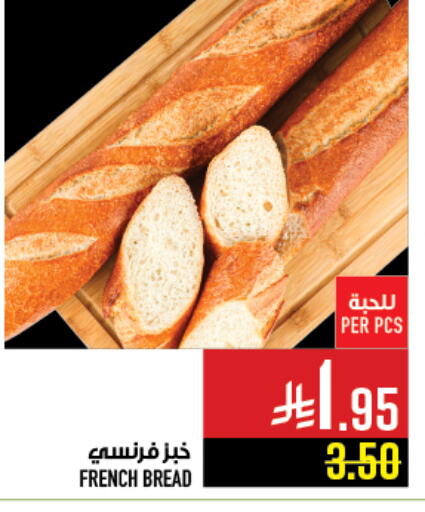 available at Abraj Hypermarket in KSA, Saudi Arabia, Saudi - Mecca