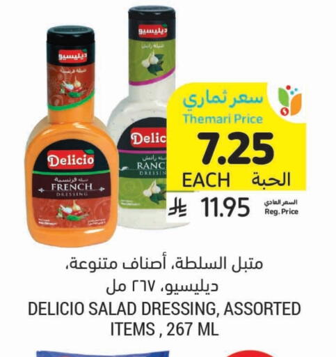 ديليسيو صوص للسلطة available at أسواق التميمي in مملكة العربية السعودية, السعودية, سعودية - أبها