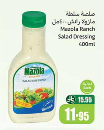 مازولا صوص للسلطة available at أسواق عبد الله العثيم in مملكة العربية السعودية, السعودية, سعودية - أبها