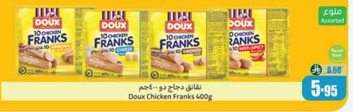 دو  نقانق الدجاج available at أسواق عبد الله العثيم in مملكة العربية السعودية, السعودية, سعودية - مكة المكرمة