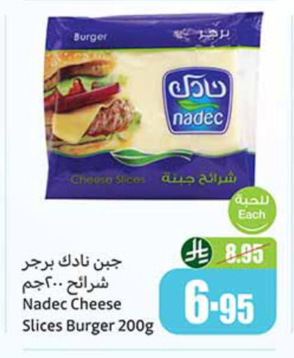 نادك جبنة شرائح available at أسواق عبد الله العثيم in مملكة العربية السعودية, السعودية, سعودية - مكة المكرمة